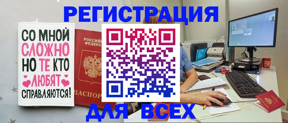 прописка в квартире в Протвино