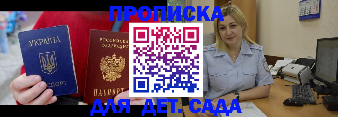 временная регистрация 2025 в Протвино