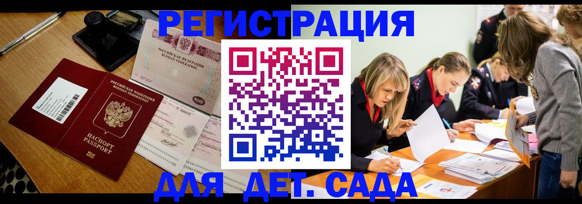 миграционный учет в Протвино